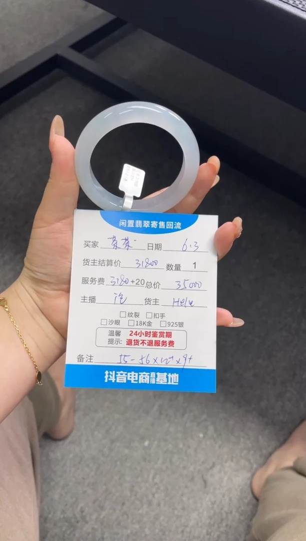 翡翠手镯未镶嵌手镯