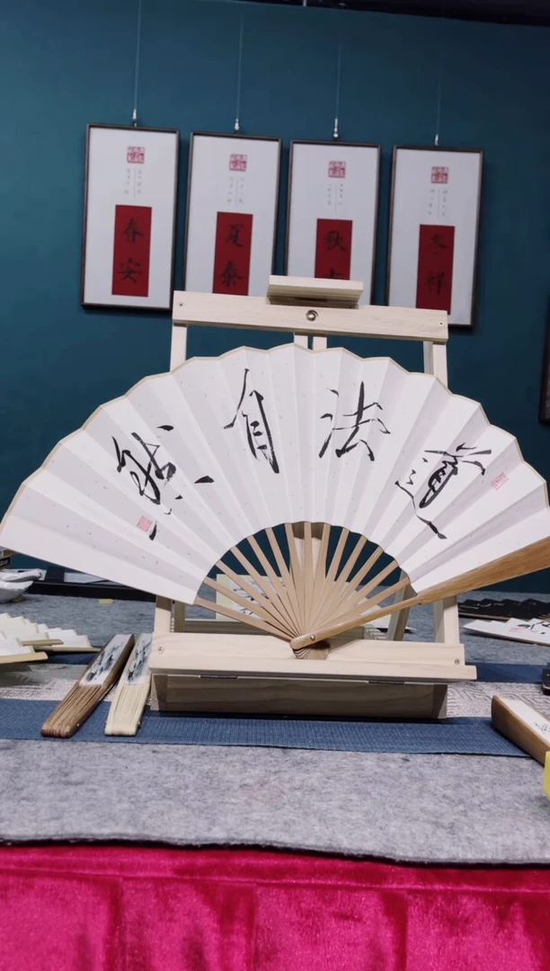 书法邵晓吾道法自然折扇