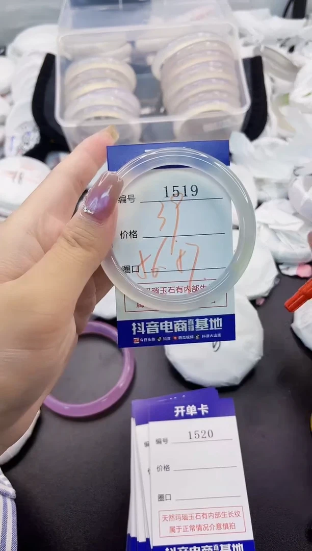 玛瑙/玉髓手镯未镶嵌1519