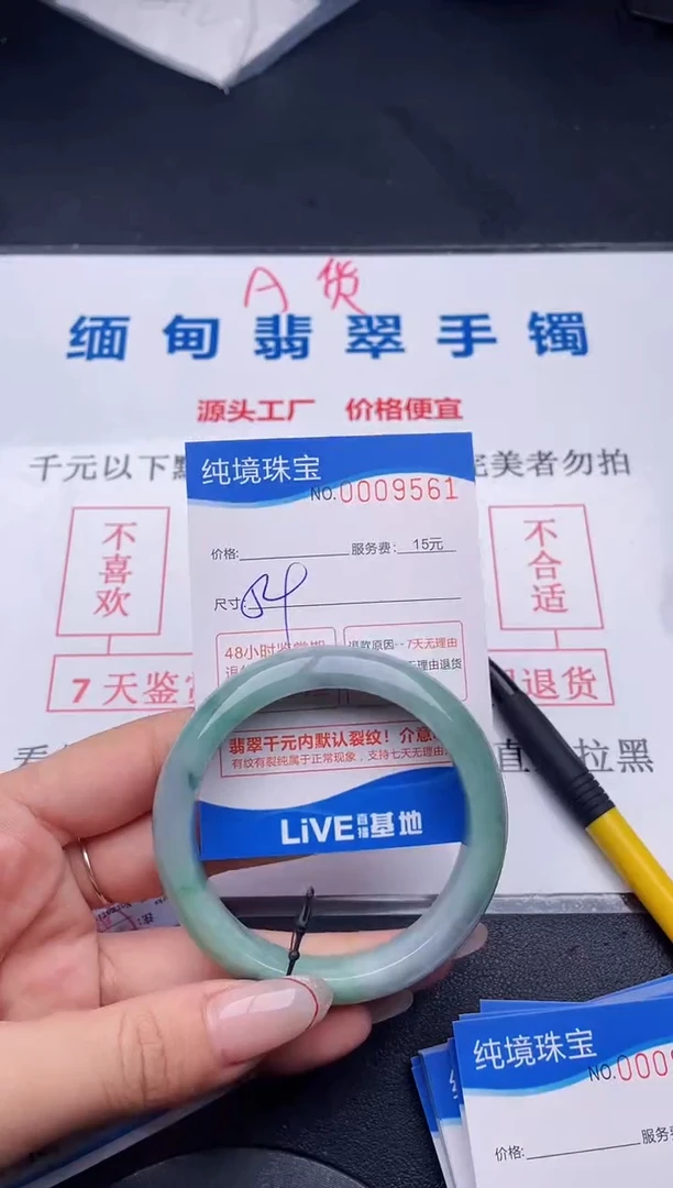 翡翠手镯未镶嵌61拍哪个图片就是发哪个