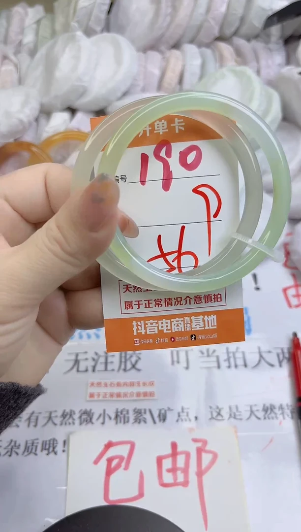 手镯玛瑙/玉髓未镶嵌190