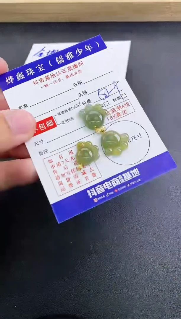 颈饰18K金镶嵌翡翠天然翡翠A货多样性发货发一件赠皮绳