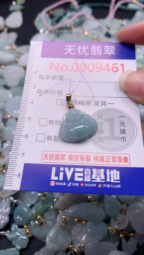 吊坠(不含链)未镶嵌翡翠9461