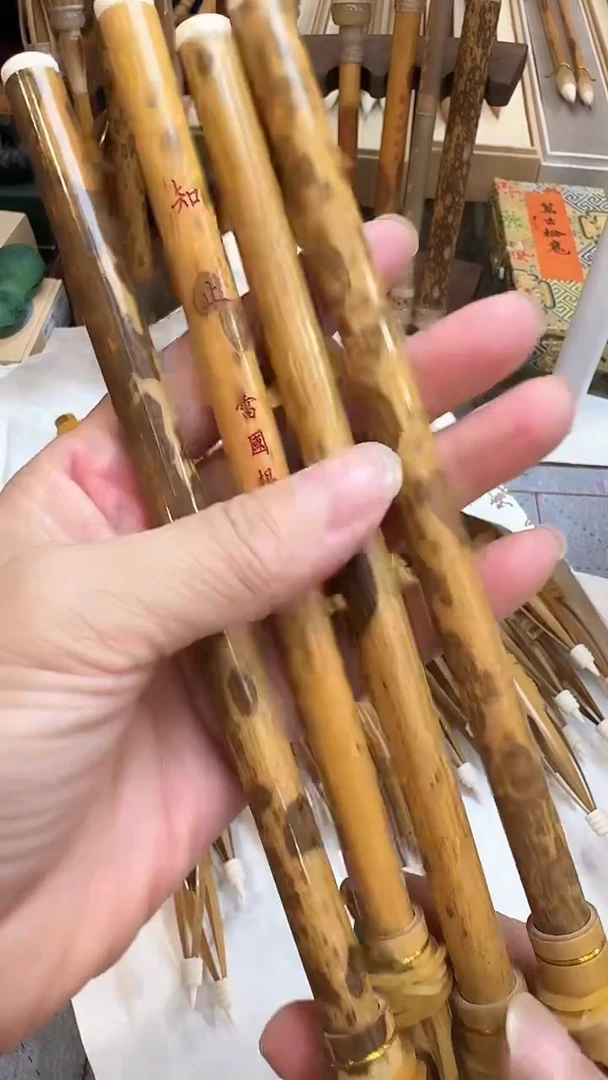 国根笔庄 知止1支