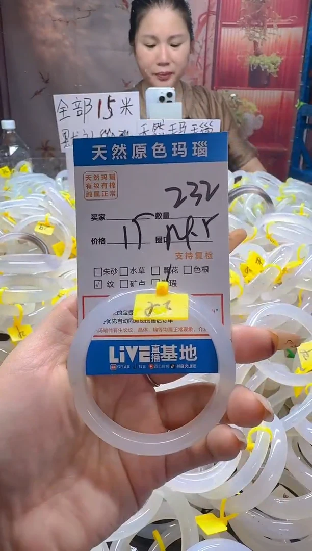 玛瑙/玉髓手镯未镶嵌232