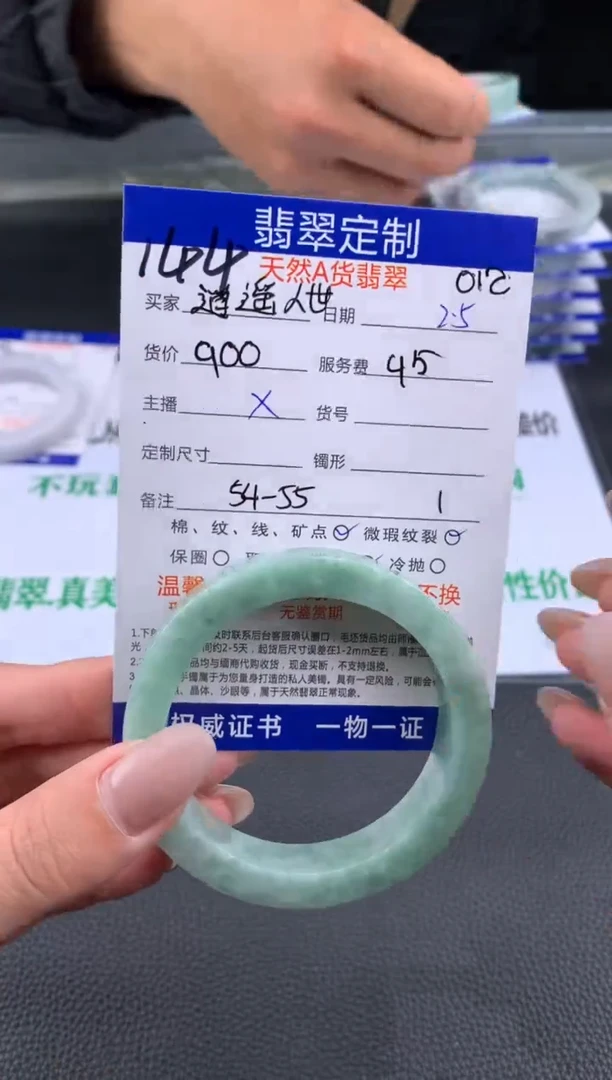 【闪购商品】定制翡翠未镶嵌144#手镯定制链接