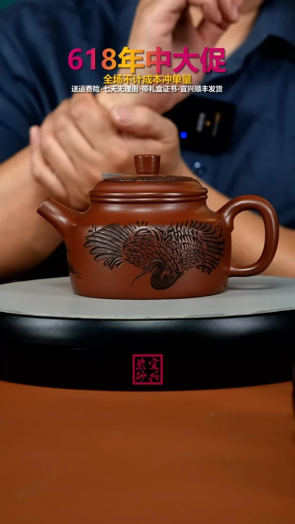 茶壶紫砂徐忠清小煤窑朱泥松刻仙鹤德中350cc