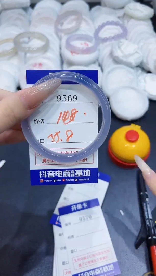 玛瑙/玉髓手镯未镶嵌9569