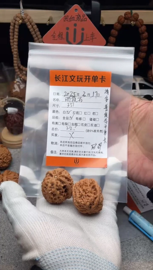 【闪购商品】文玩核桃把件雨花石