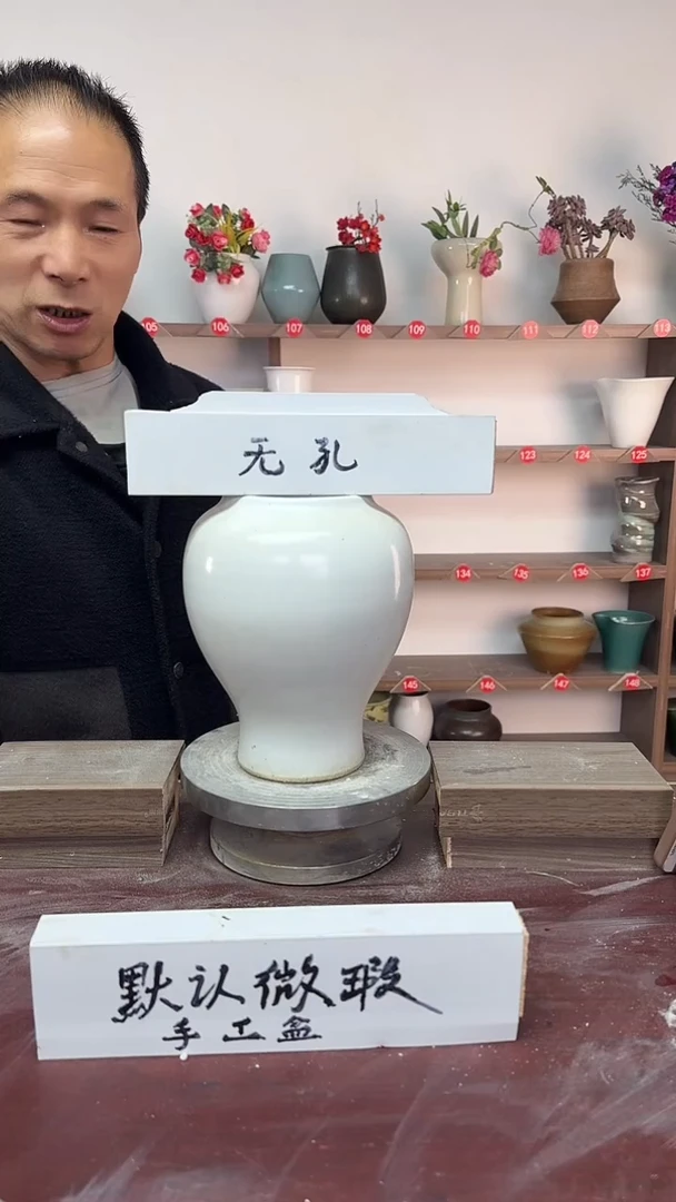 【闪购商品】陶瓷17-高19口9瑕无孔