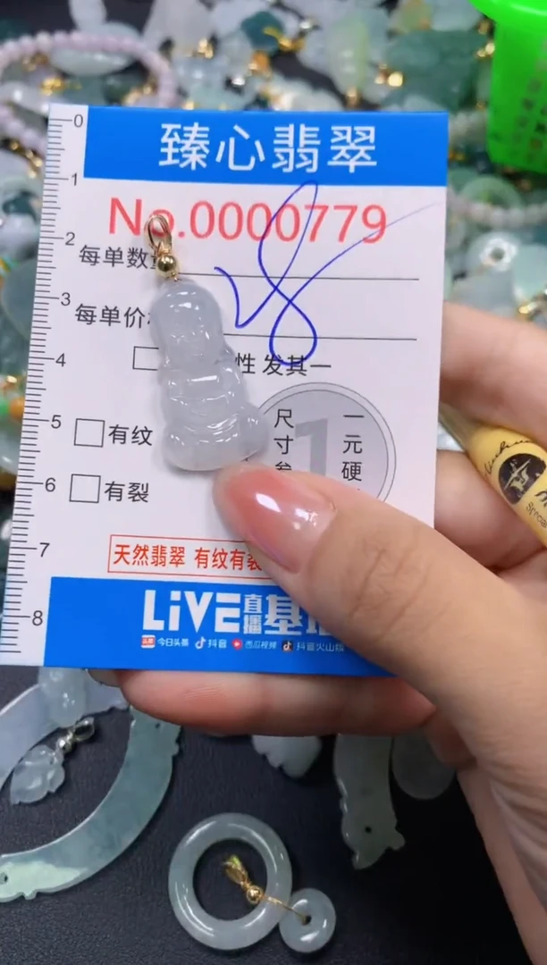 颈饰未镶嵌翡翠779