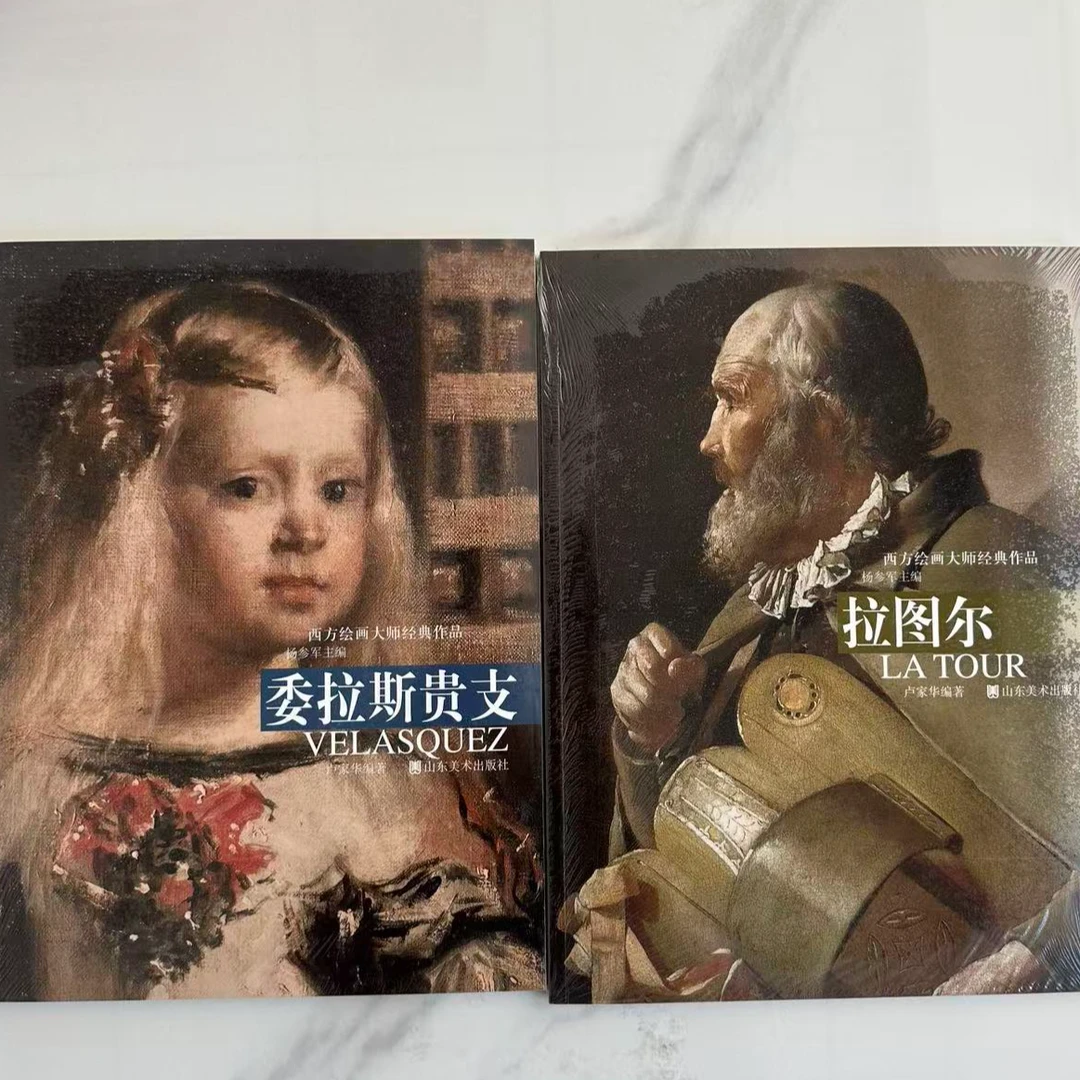 委拉斯贵支+拉图尔 西方绘画大师经典作品