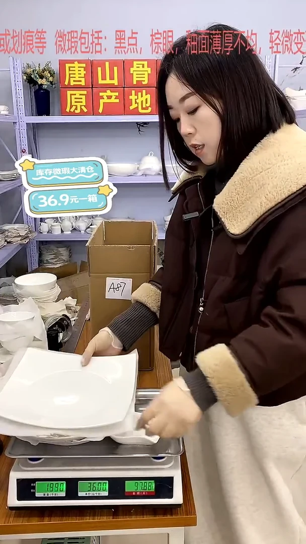 骨瓷A87号箱微瑕福利嘉蓝骨质瓷****-***