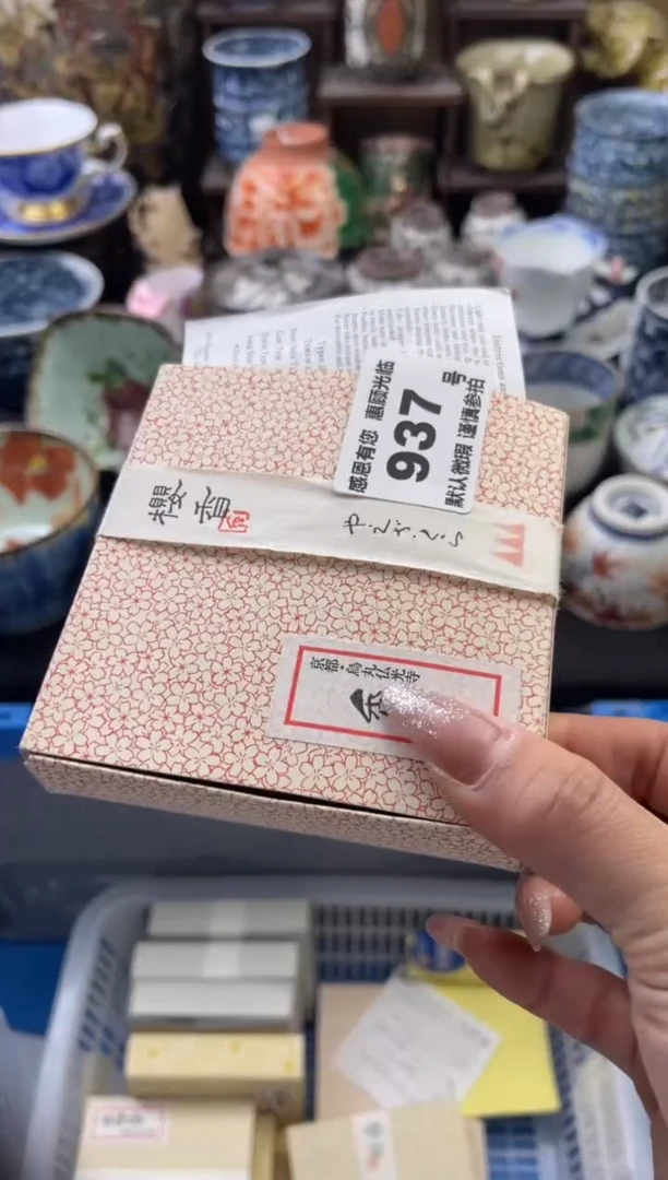 【闪购商品】瓷片937号六六瓷器工艺品瓷器