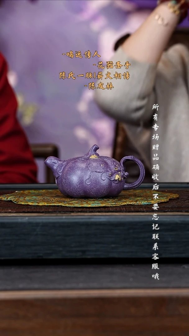 茶壶紫砂宜兴紫砂CYL 紫玫瑰 南瓜26