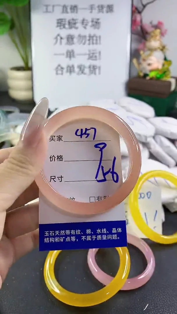 手镯玛瑙/玉髓未镶嵌457
