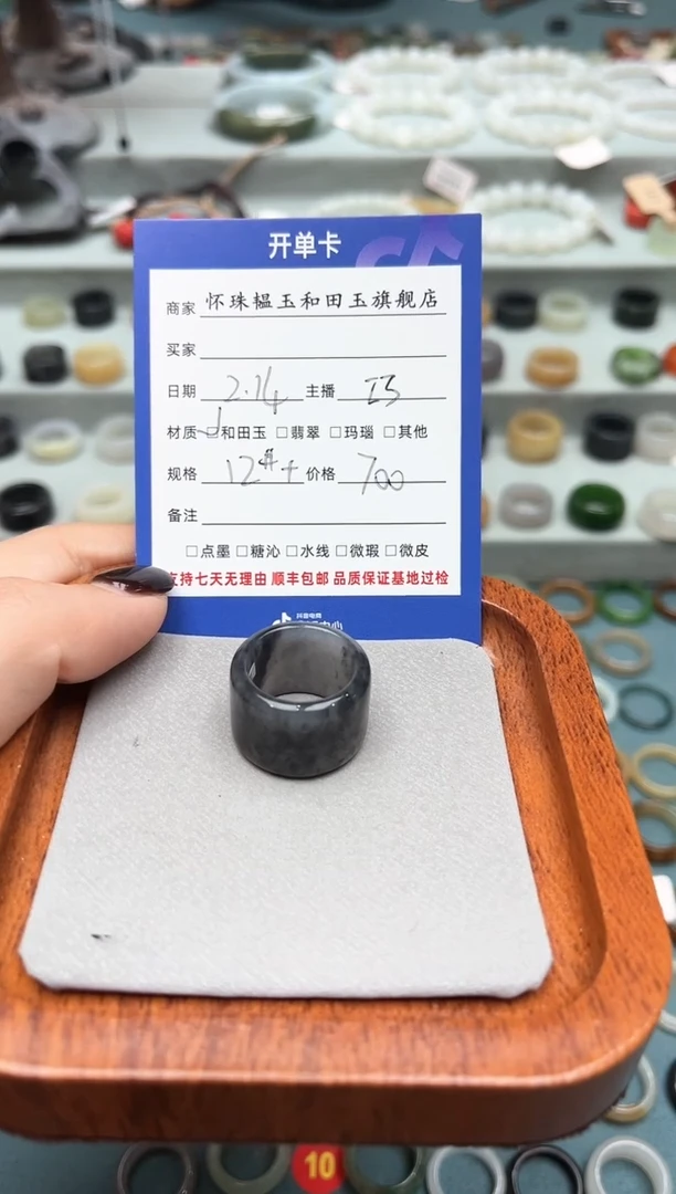 【闪购商品】和田玉戒指未镶嵌12加