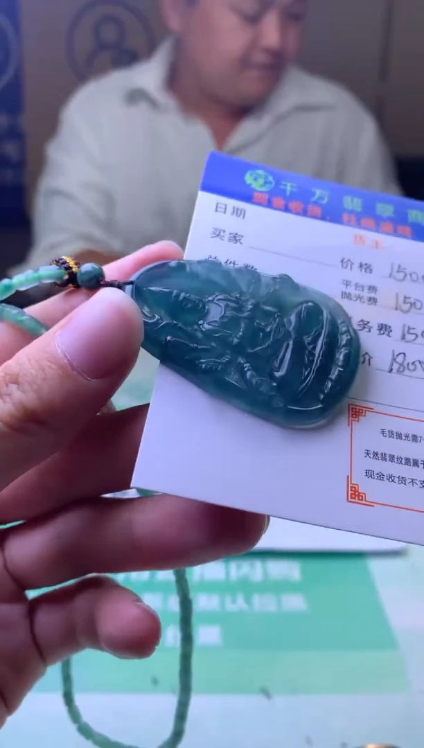 定制翡翠未镶嵌笑****?-毛货-不退不换-