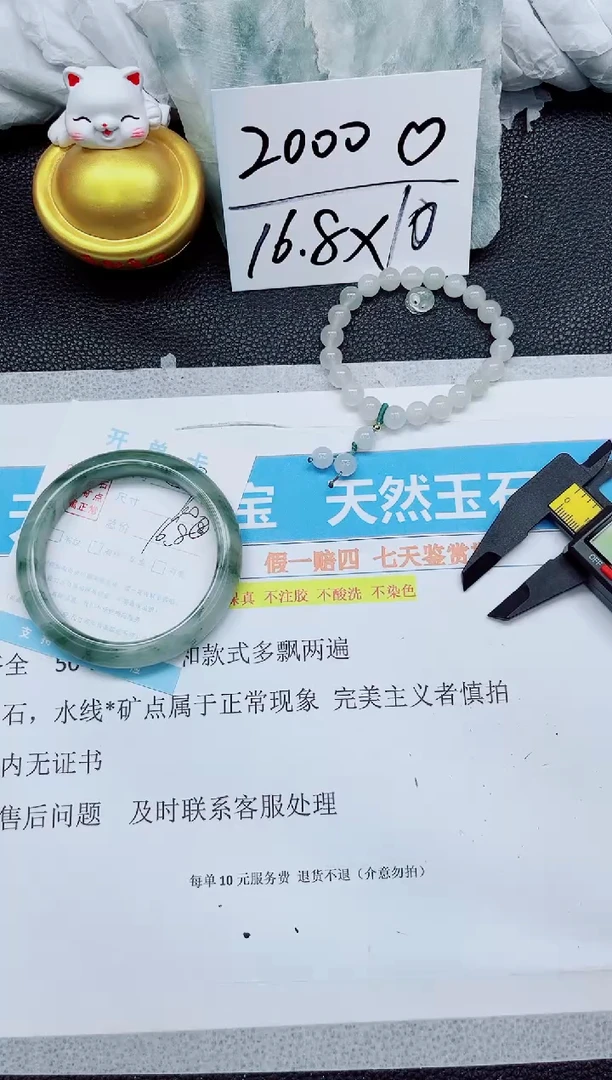 石英质玉未镶嵌手镯59-60