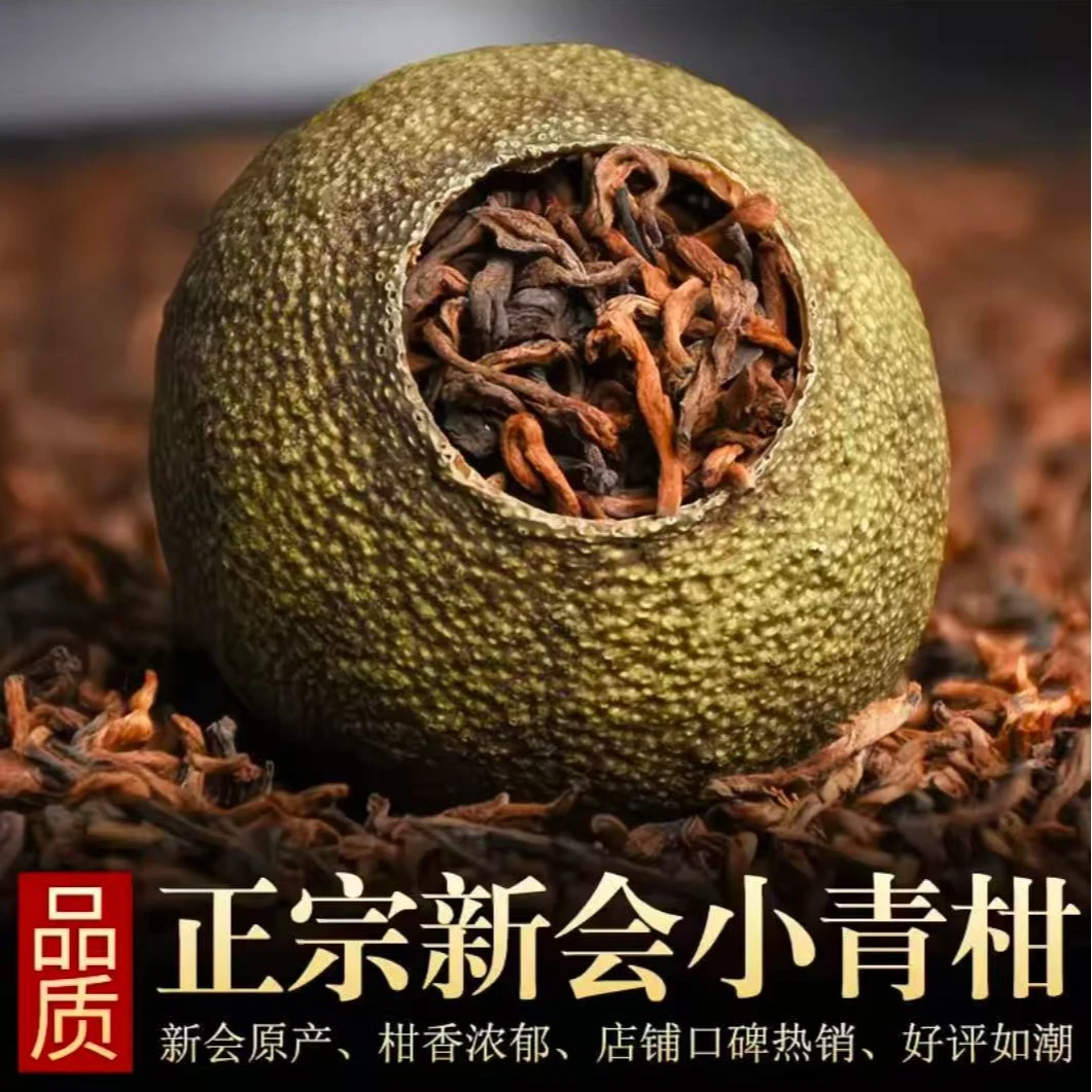 正宗新会小青柑精选优质青柑与陈香茶叶茶味醇厚品茶爱好者佳之选