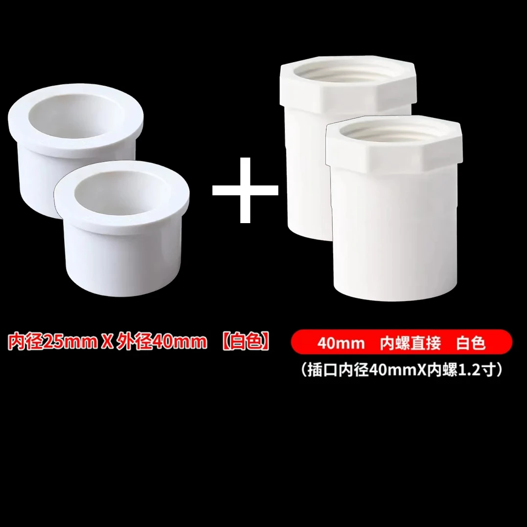 灵感鱼水泵配件直通补芯配件接硬管40-85w专用