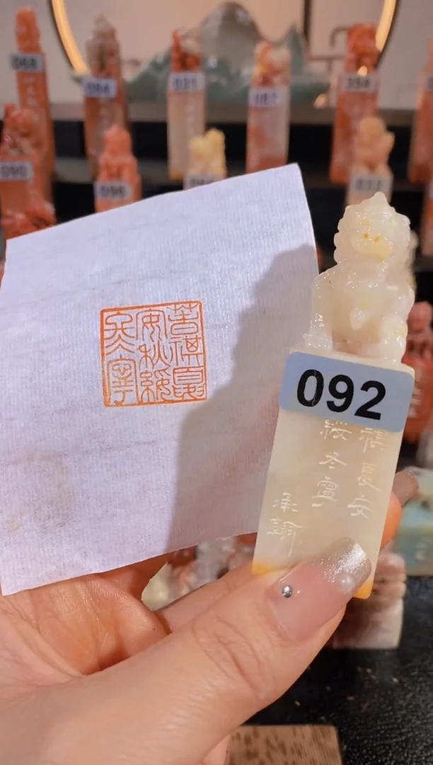 【闪购商品】老挝石印石春祺夏安秋绥冬宁-092