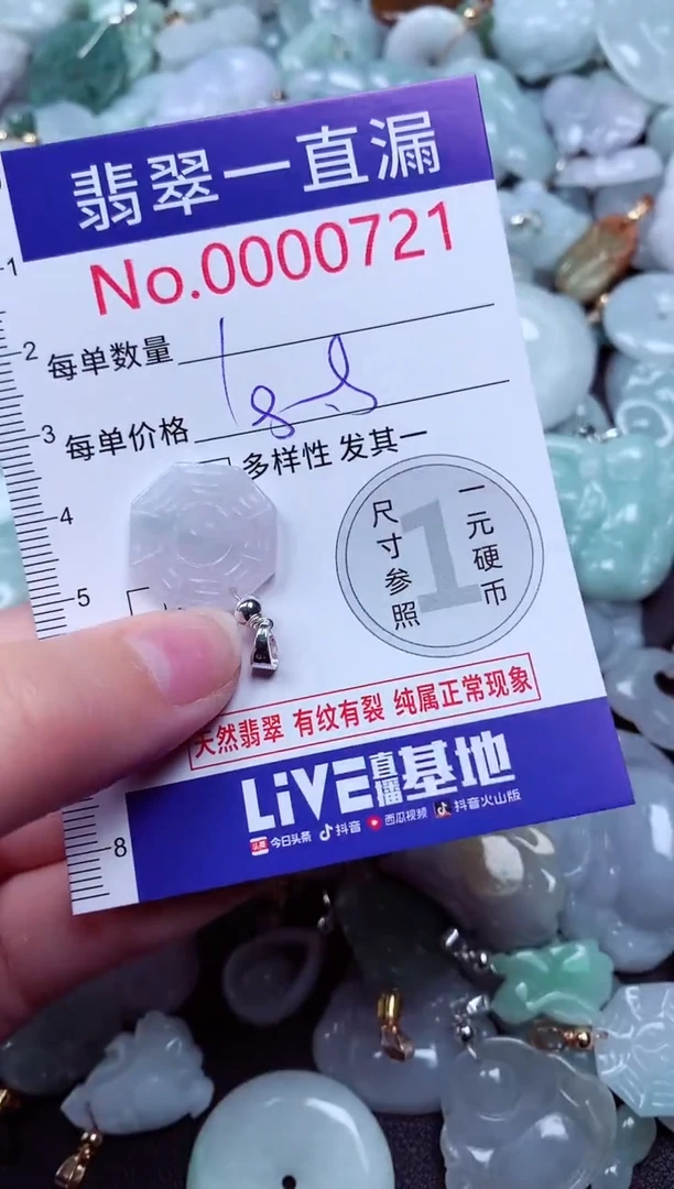 吊坠(不含链)未镶嵌翡翠721