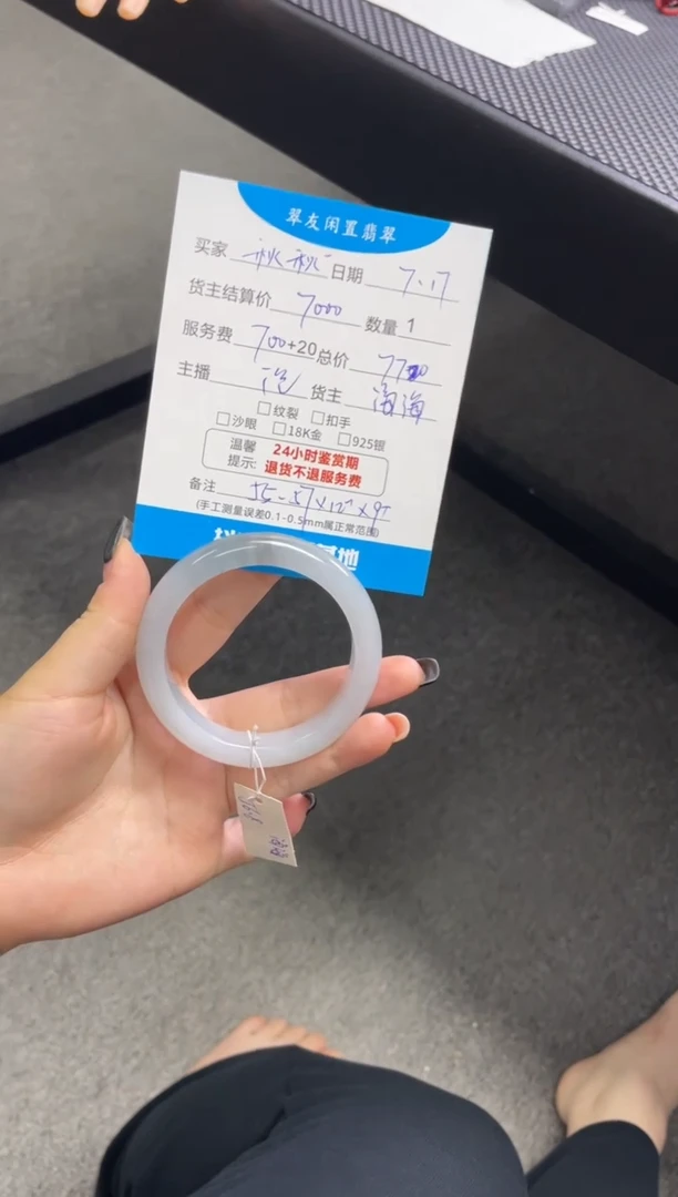 翡翠手镯未镶嵌秋*?手镯