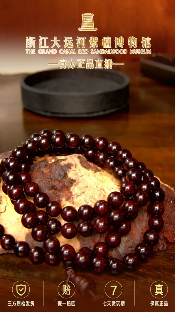 手串/手链小叶紫檀0.8*108 小叶紫檀 金星手串