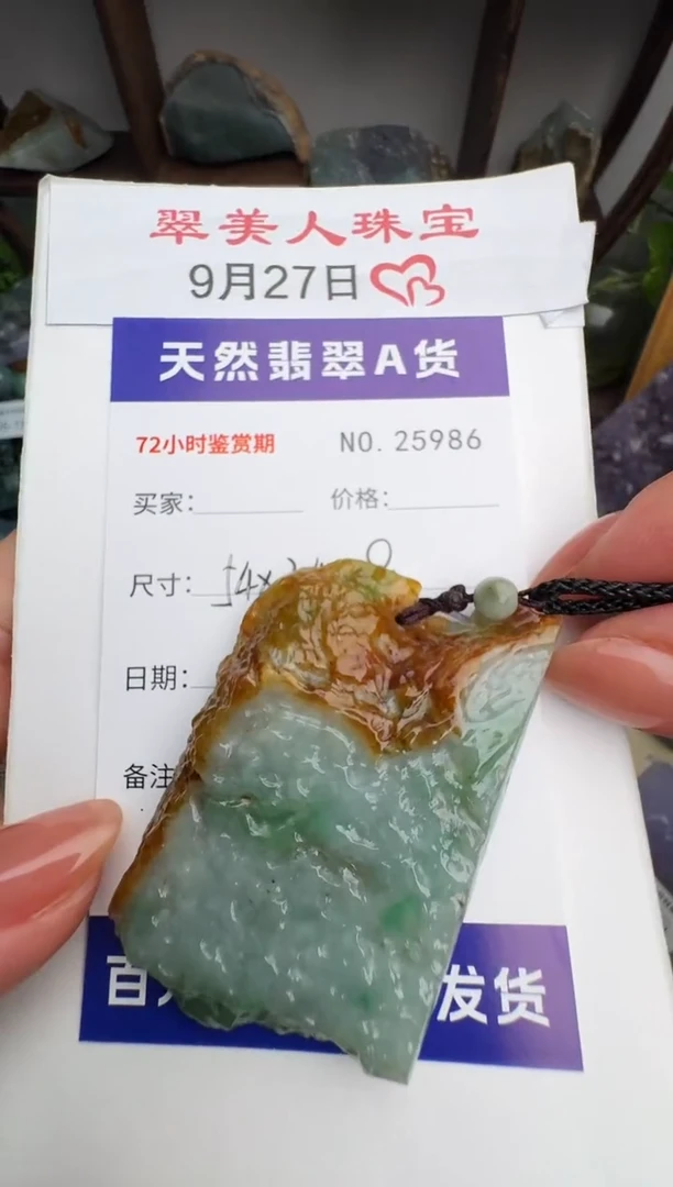 颈饰未镶嵌翡翠原石原石25986