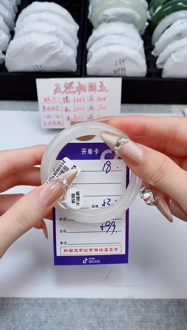 未镶嵌手镯和田玉18友缘微色差T2