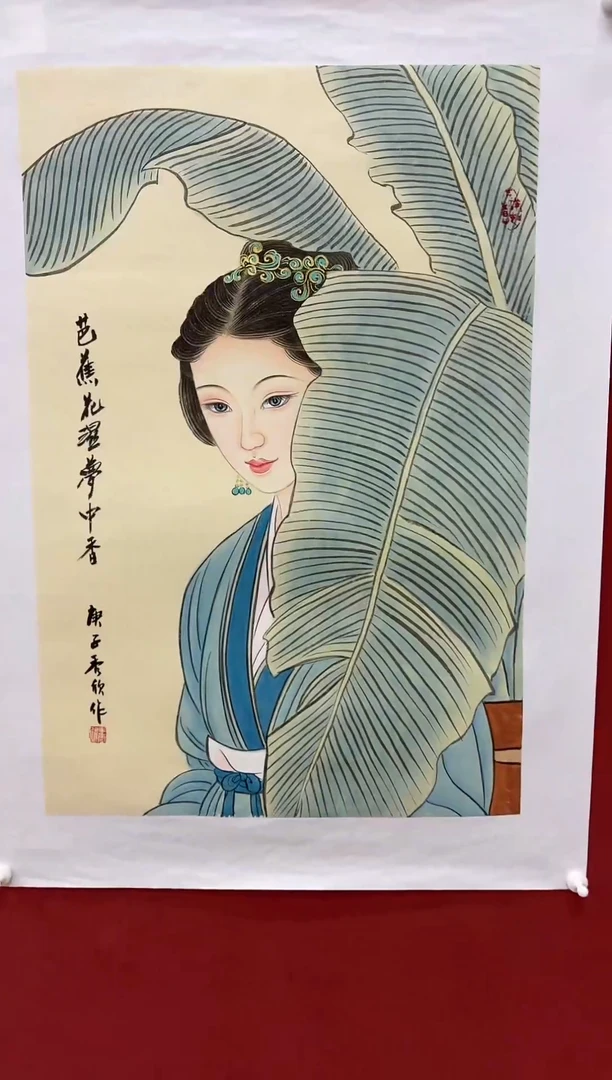 国画王秀欣专场 国画作品