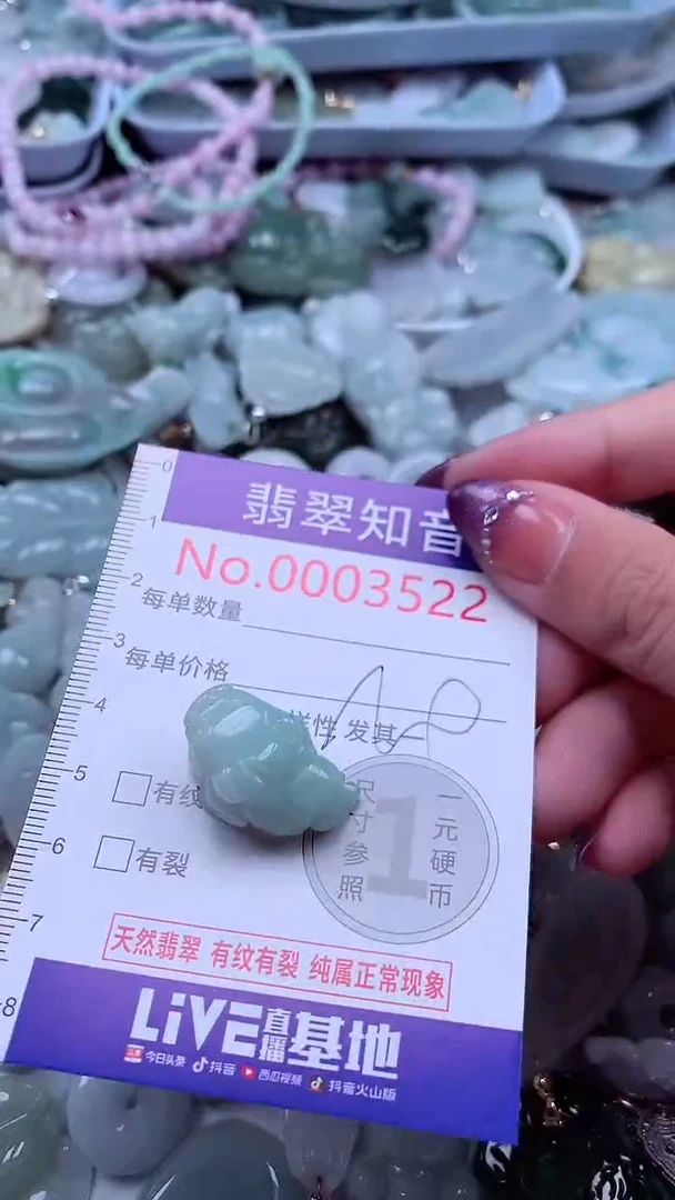 翡翠未镶嵌吊坠(不含链)3522