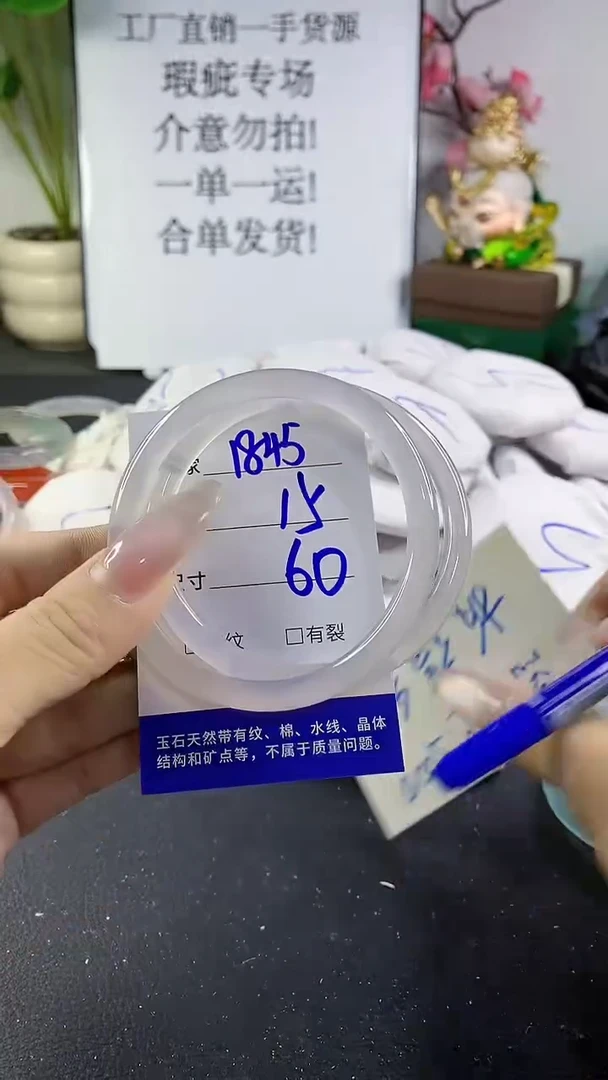 手镯玛瑙/玉髓未镶嵌1845