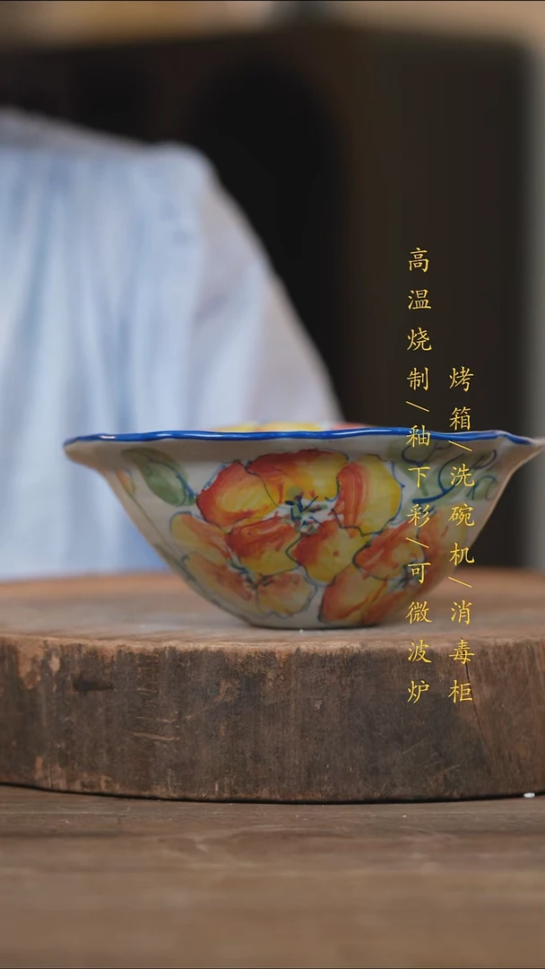 瓷片景德镇高温釉下彩（食品级）