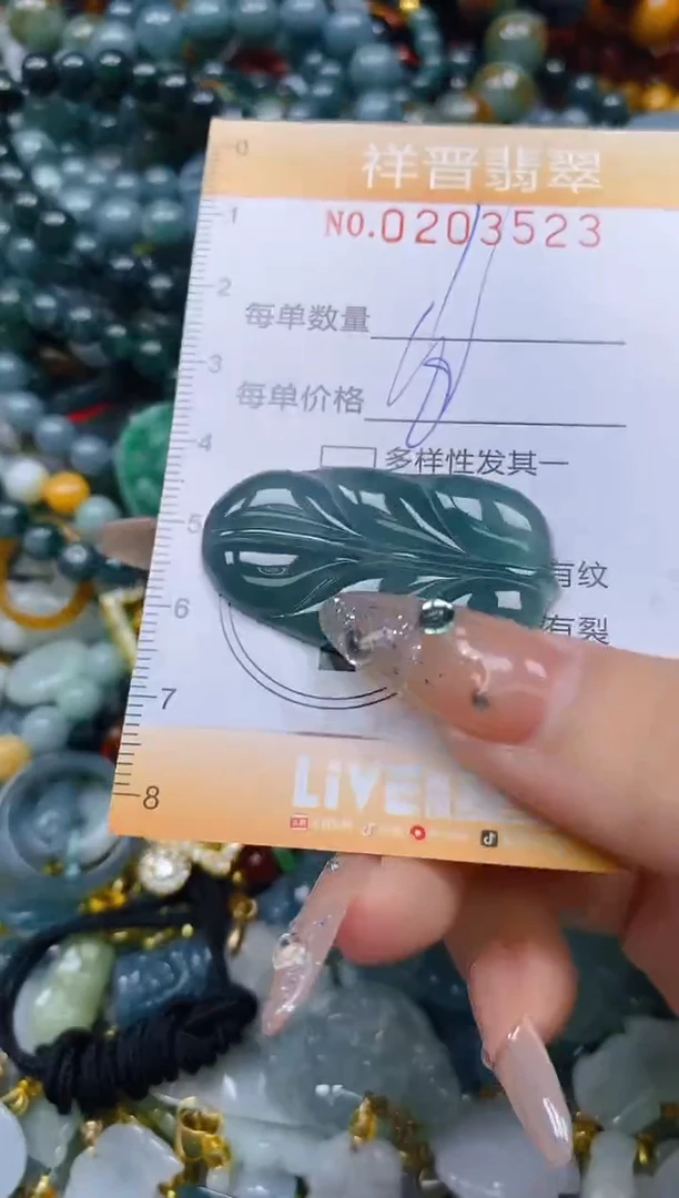 翡翠未镶嵌颈饰闪购0203523