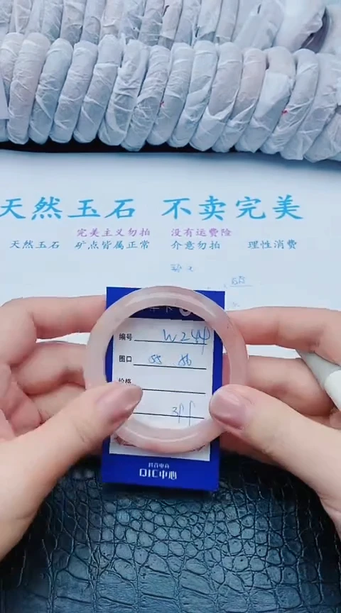 未镶嵌手镯石英质玉w244+55-56