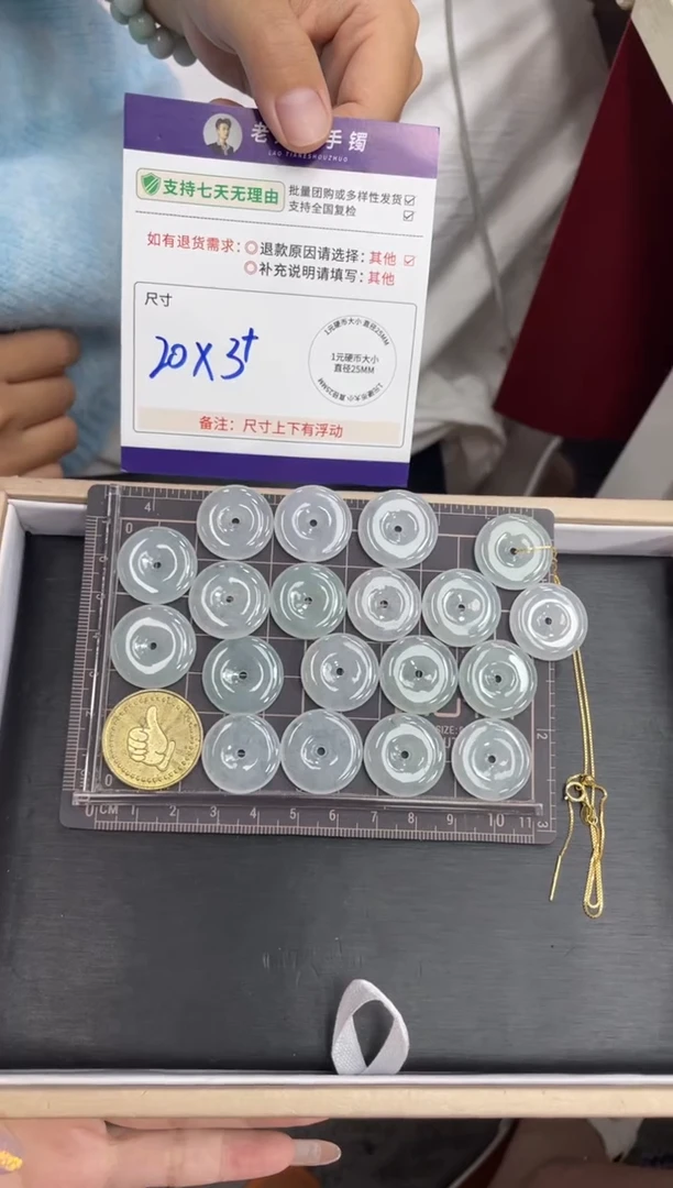 未镶嵌挂件翡翠平安扣FL7/多样性发其一CP配链