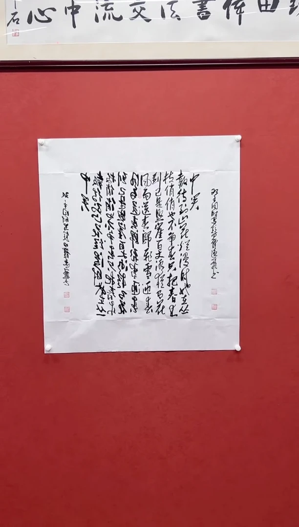 书法田耕成书法双手写咏梅