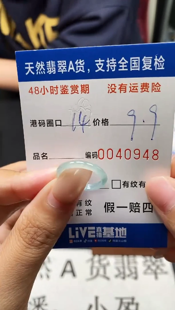 未镶嵌戒指翡翠天然A货翡翠0948