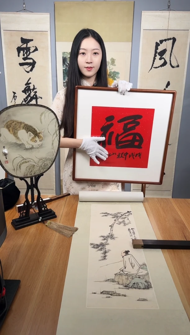 纸吴老师手书福字
