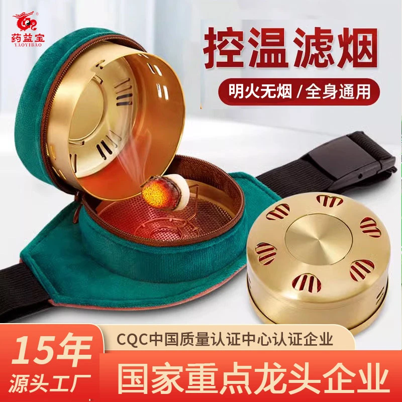 药益宝艾灸盒随身灸家用全身无烟包艾炙罐熏蒸仪热敷舒适滤烟