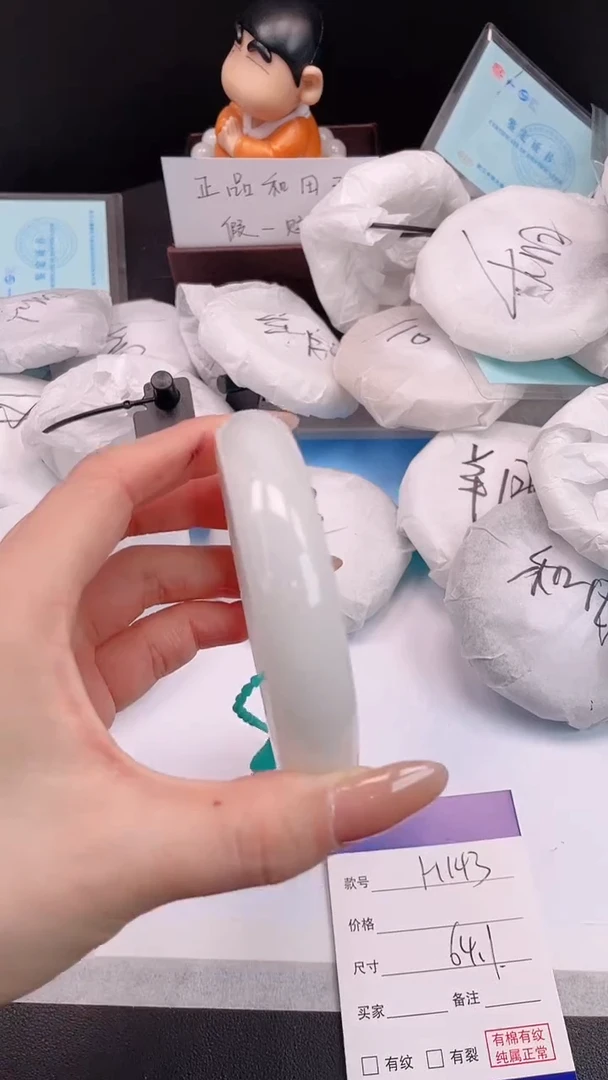 未镶嵌手镯和田玉29H143-64