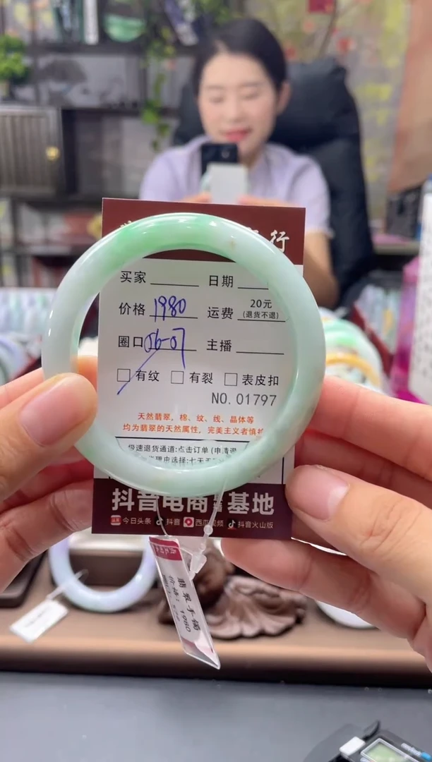 未镶嵌手镯翡翠1797*****