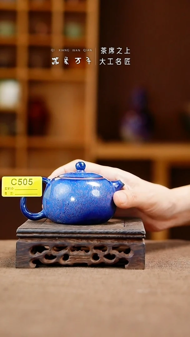 「器象万千」手作美器 叶C505
