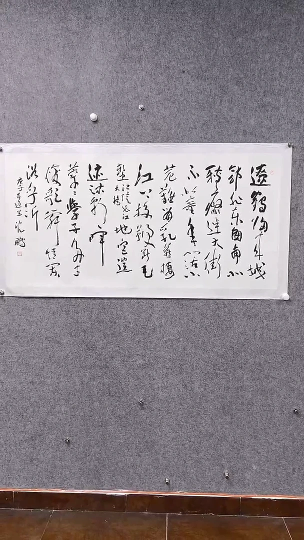 书法首都书画院精品字画