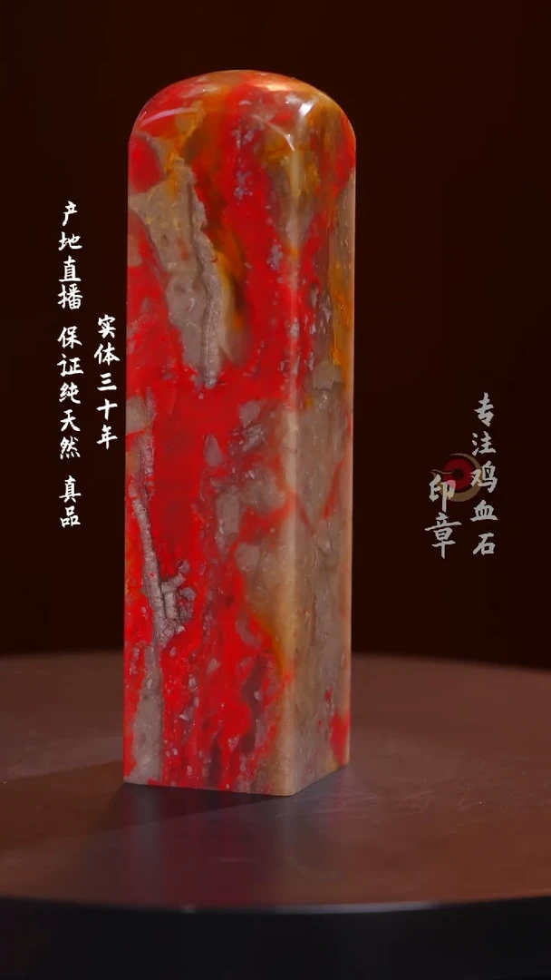 昌化石昌化鸡血石