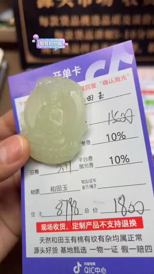 【闪购商品】定制和田玉8798毛货需要抛光