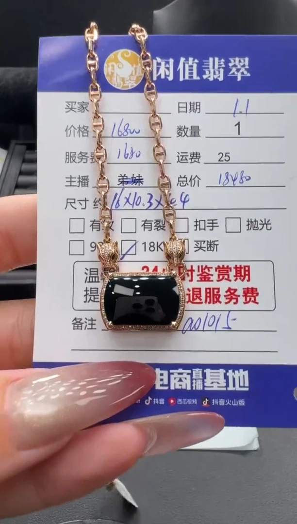 吊坠(赠链)18K金镶嵌翡翠翡翠项链