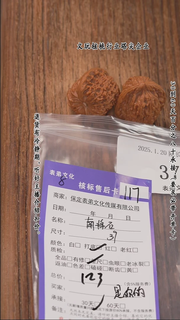 【闪购商品】文玩核桃把件377南疆石